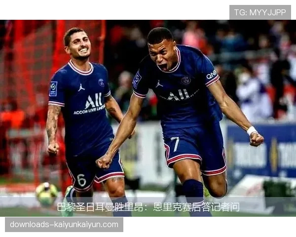 巴黎圣日耳曼1-2里昂，恩里克：对手抓住了前两次进攻就完成破门